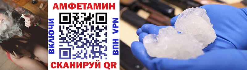 Amphetamine Розовый  Барабинск 