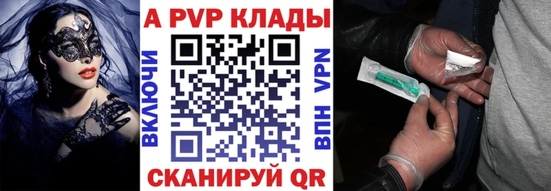 А ПВП Crystall Барабинск