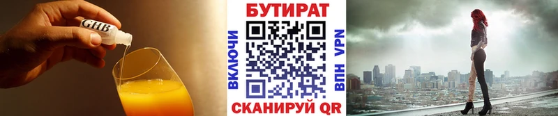 БУТИРАТ оксибутират Барабинск