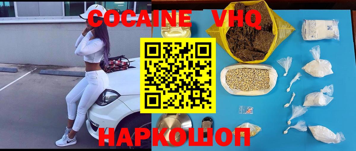 COCAIN Перу  наркота  Вход с VPN  Барабинск  Cocaine Боливия 