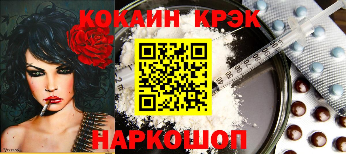 Cocaine Перу Барабинск