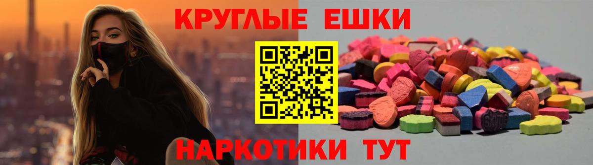 Экстази  Ecstasy таблы  Вход с VPN  Барабинск  Ecstasy таблы 