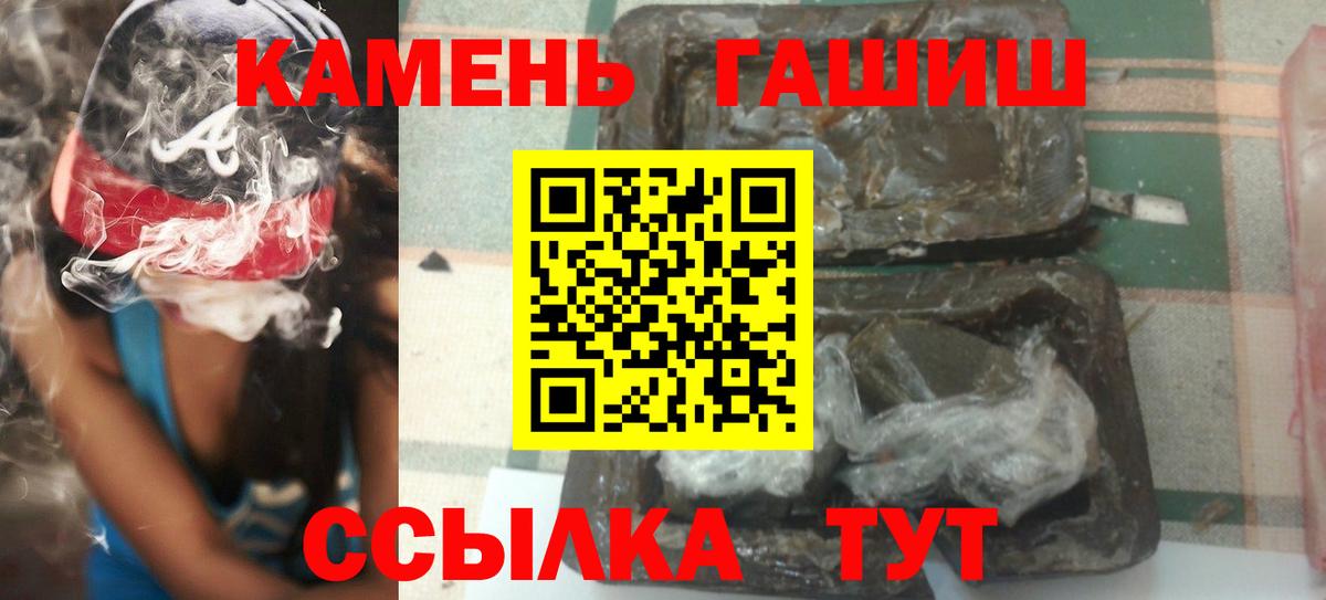 ГАШИШ  наркота  Гашиш гашик  Вход с VPN  Барабинск  ГАШИШ Premium 