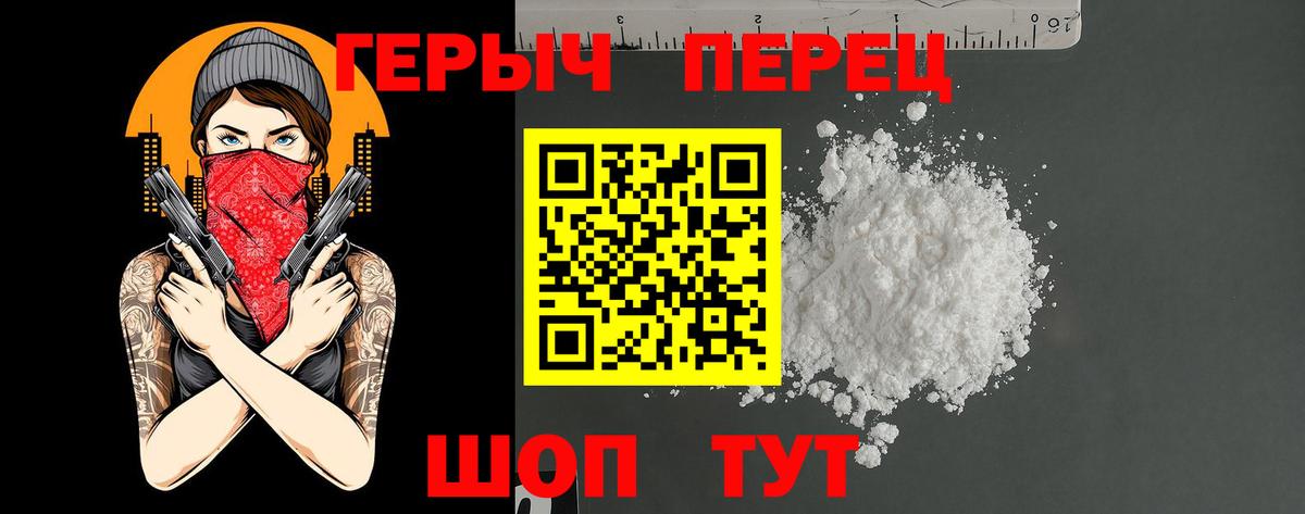ГЕРОИН хмурый Барабинск