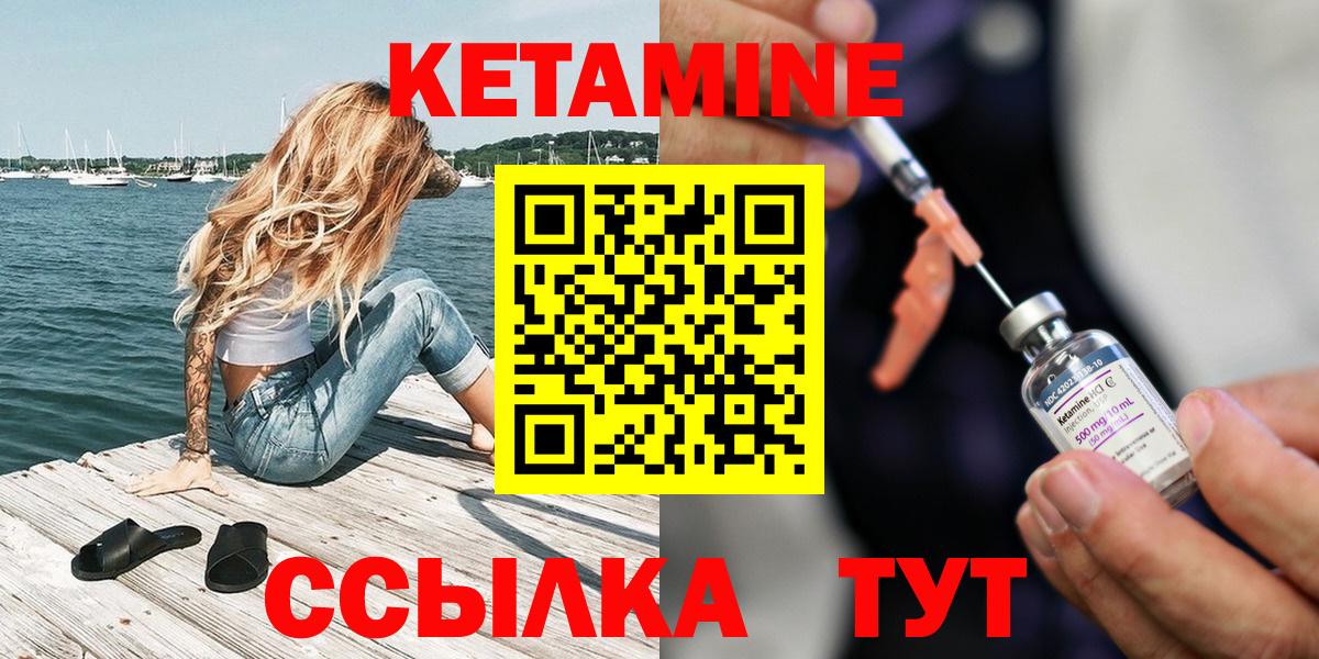 КЕТАМИН ketamine  МЕГА сайт  Вход с VPN  Барабинск  КЕТАМИН VHQ 