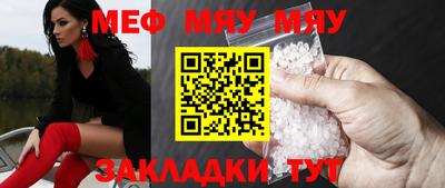 мефедрон Сланцы