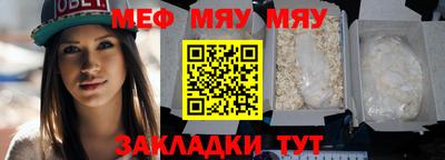 мефедрон Сланцы