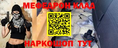 мефедрон VHQ Славгород