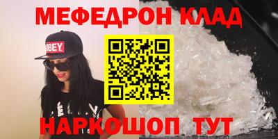 мефедрон Сланцы