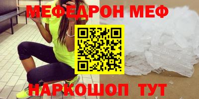 мефедрон Сланцы