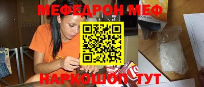 мефедрон VHQ Славгород