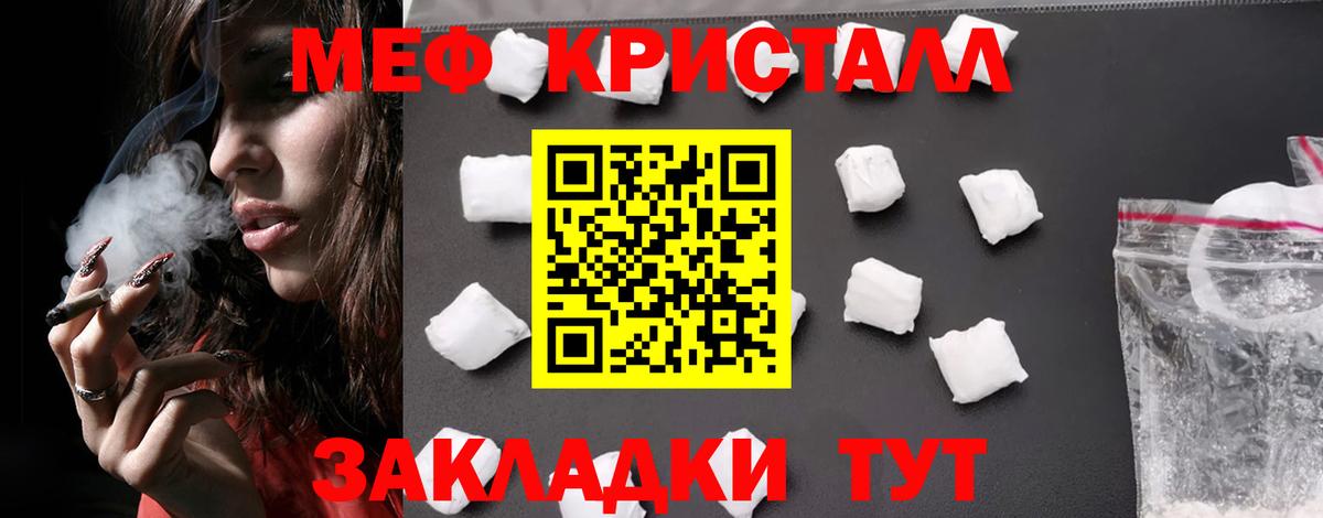 Барабинск  Меф  Мефедрон 4 MMC  Вход с VPN  Меф mephedrone 