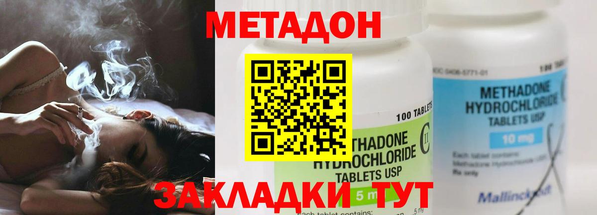МЕГА ссылки  Вход с VPN  МЕТАДОН methadone  Барабинск  Метадон белоснежный 