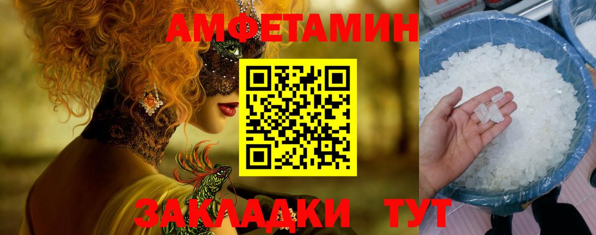 МЕТАМФЕТАМИН  Вход с VPN  Барабинск  МЕТАМФЕТАМИН пудра 