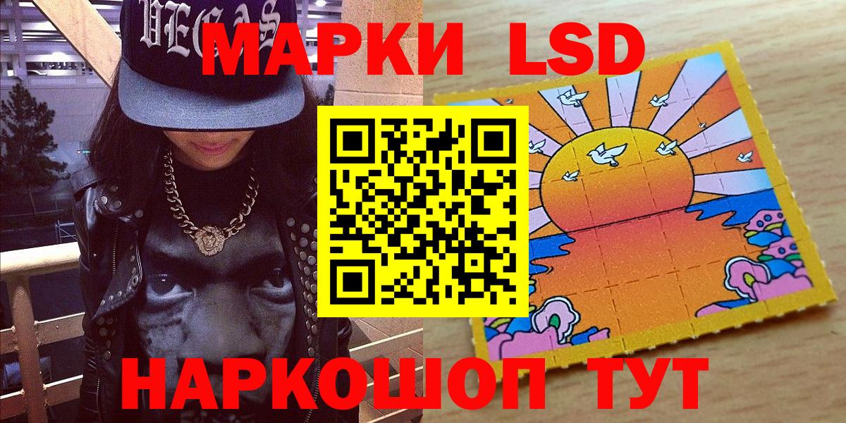 Марки NBOMe 1500мкг Барабинск