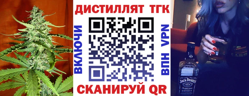 Дистиллят ТГК вейп Барабинск