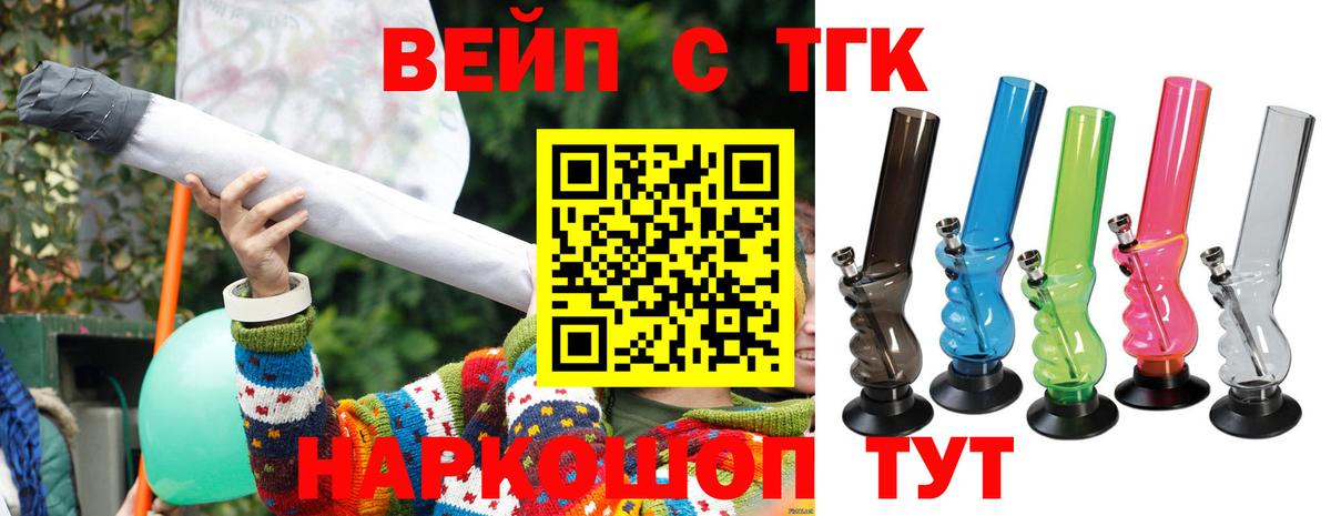 цены   Вход с VPN  Барабинск  ТГК Wax  Дистиллят ТГК концентрат 