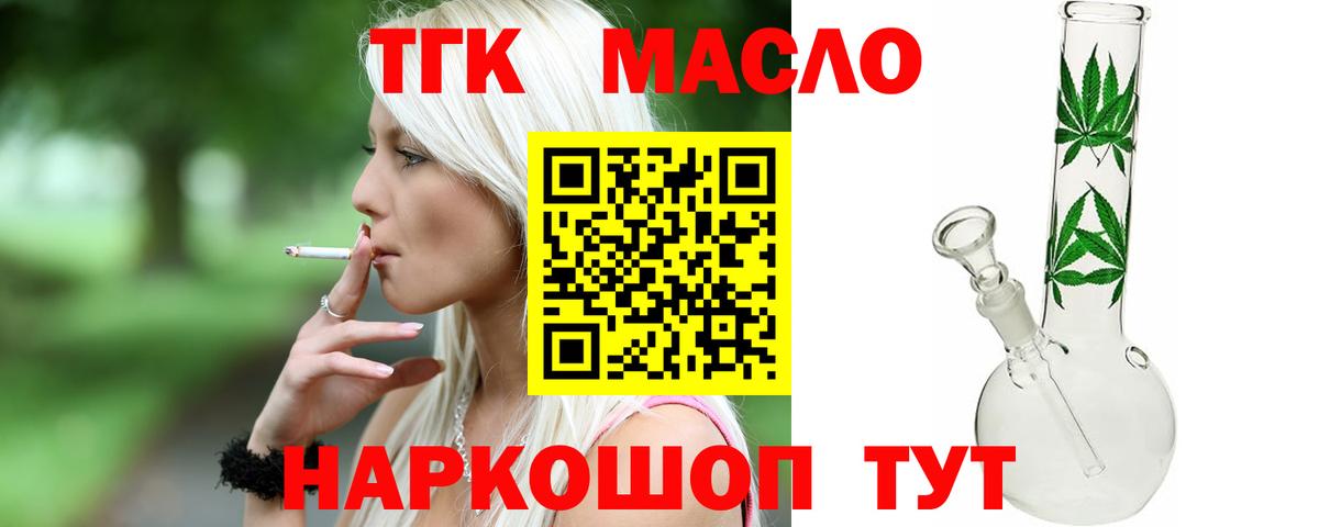 ТГК Wax Барабинск