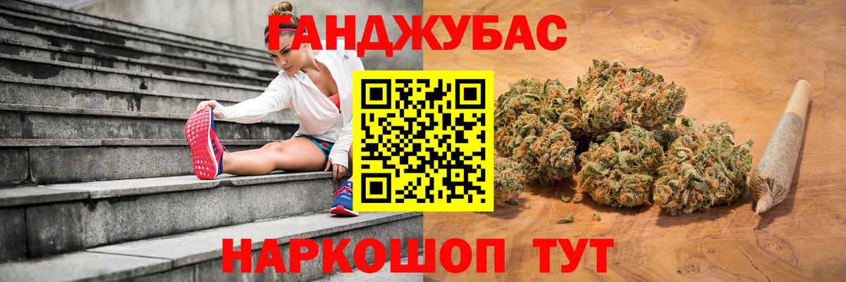 Конопля индика Барабинск