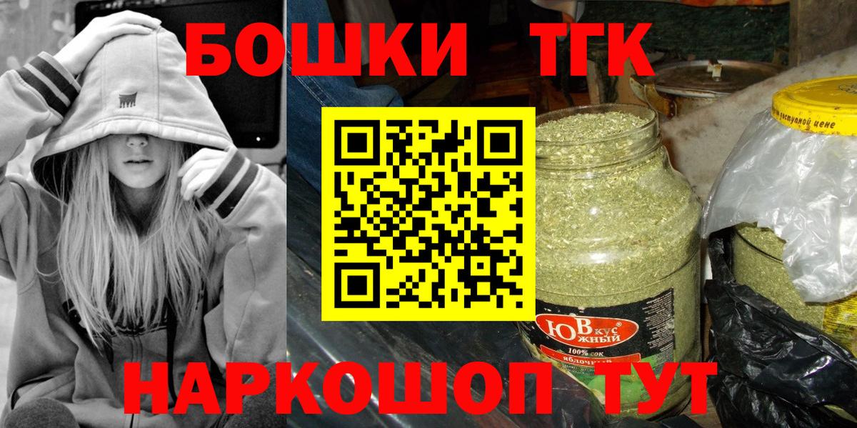 Канабис план  МАРИХУАНА MAZAR  Вход с VPN  Каннабис Bruce Banner  Барабинск 